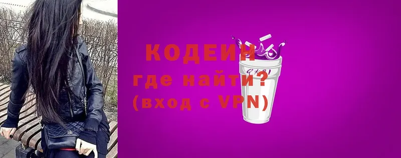 купить наркотики цена  Нолинск  Codein напиток Lean (лин) 