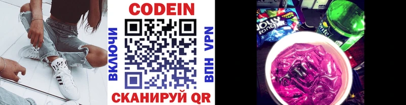 Кодеин напиток Lean (лин)  Нолинск 