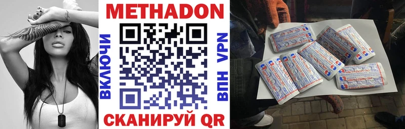 наркошоп  площадка наркотические препараты  Метадон VHQ  Нолинск 